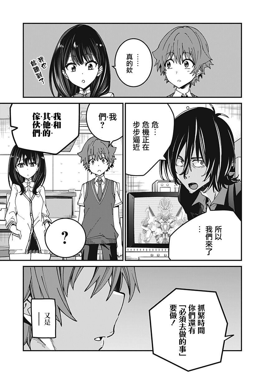 SSSS.GRIDMAN韩漫全集-第04话无删减无遮挡章节图片 