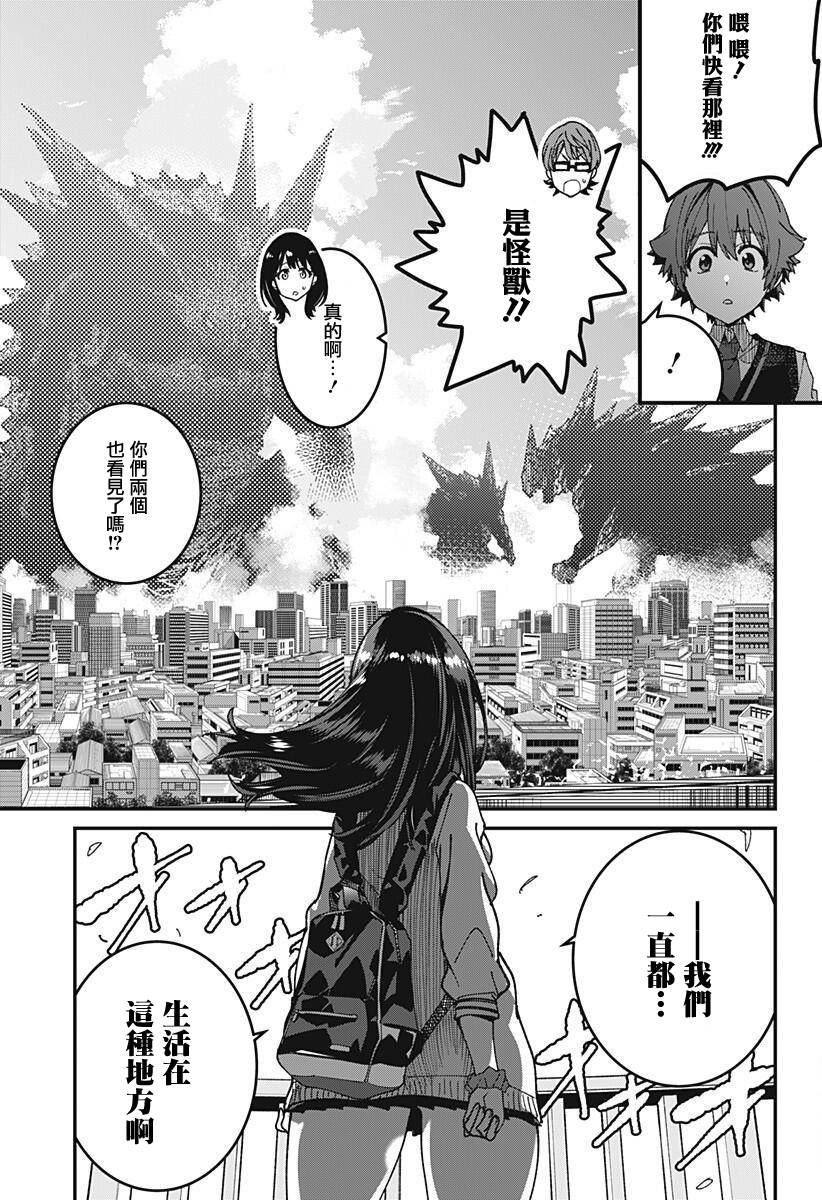 SSSS.GRIDMAN韩漫全集-第04话无删减无遮挡章节图片 