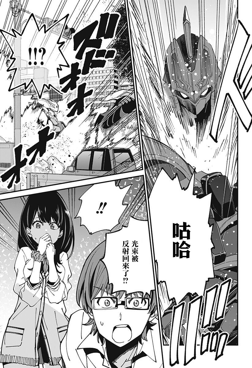 SSSS.GRIDMAN韩漫全集-第05话无删减无遮挡章节图片 