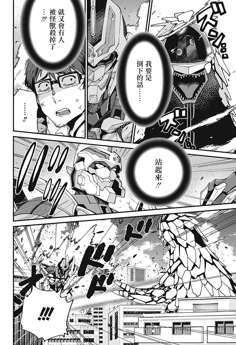 SSSS.GRIDMAN韩漫全集-第05话无删减无遮挡章节图片 