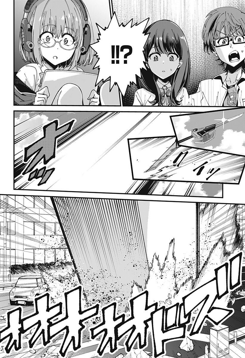 SSSS.GRIDMAN韩漫全集-第05话无删减无遮挡章节图片 
