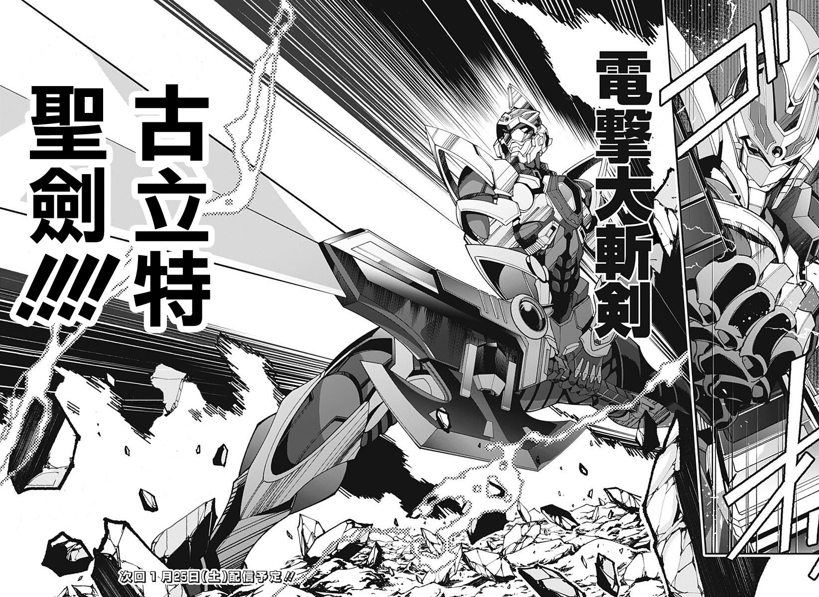 SSSS.GRIDMAN韩漫全集-第05话无删减无遮挡章节图片 