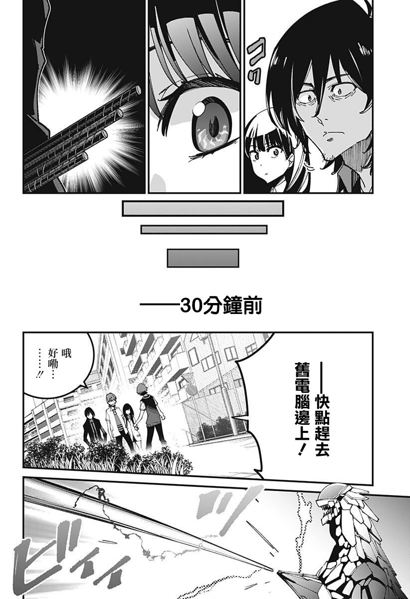 SSSS.GRIDMAN韩漫全集-第05话无删减无遮挡章节图片 