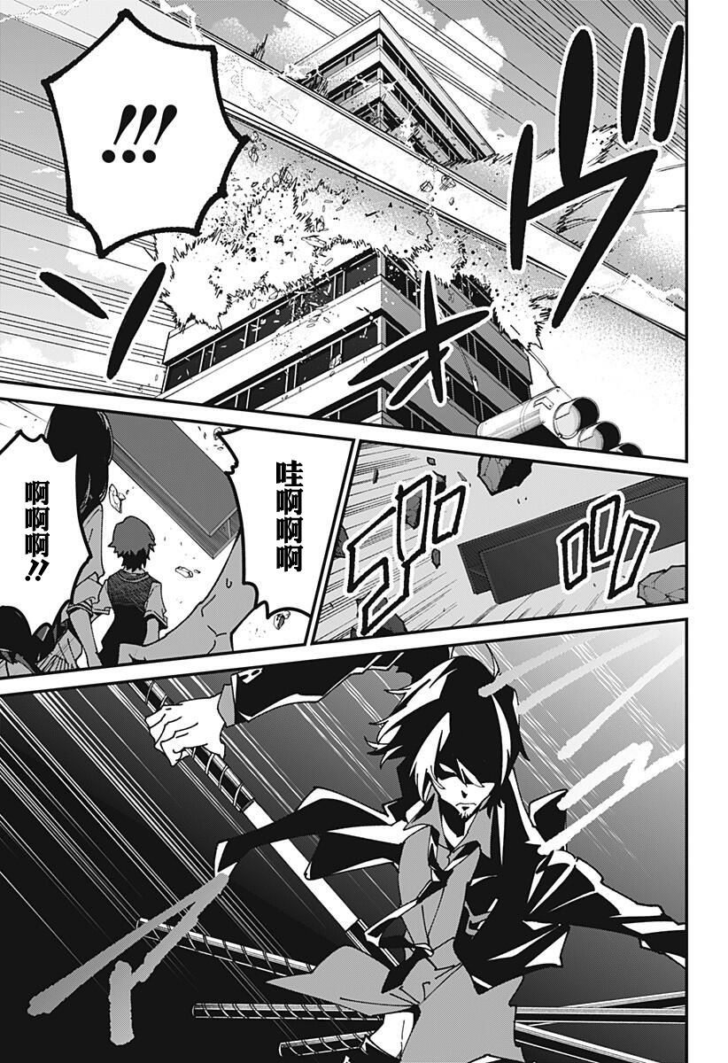 SSSS.GRIDMAN韩漫全集-第05话无删减无遮挡章节图片 