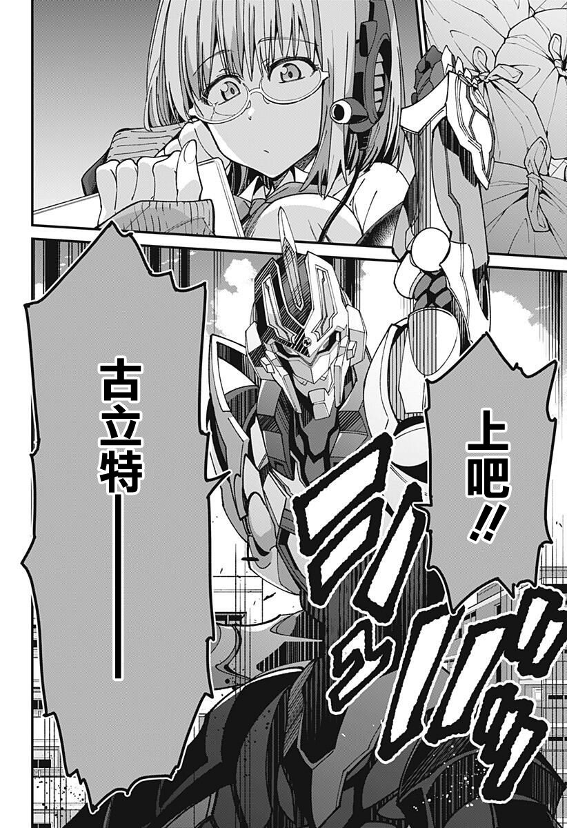 SSSS.GRIDMAN韩漫全集-第05话无删减无遮挡章节图片 