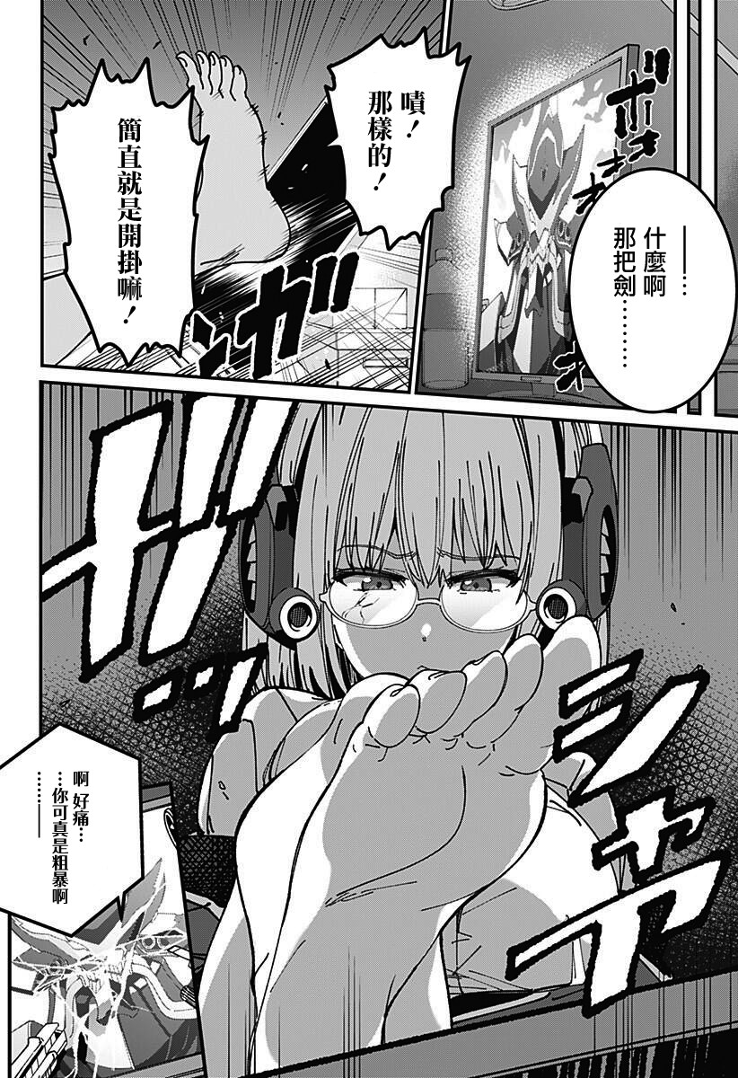 SSSS.GRIDMAN韩漫全集-第06话无删减无遮挡章节图片 
