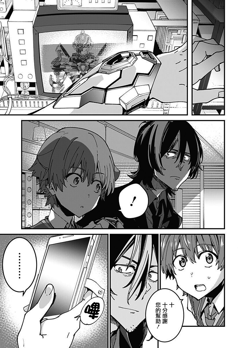 SSSS.GRIDMAN韩漫全集-第06话无删减无遮挡章节图片 