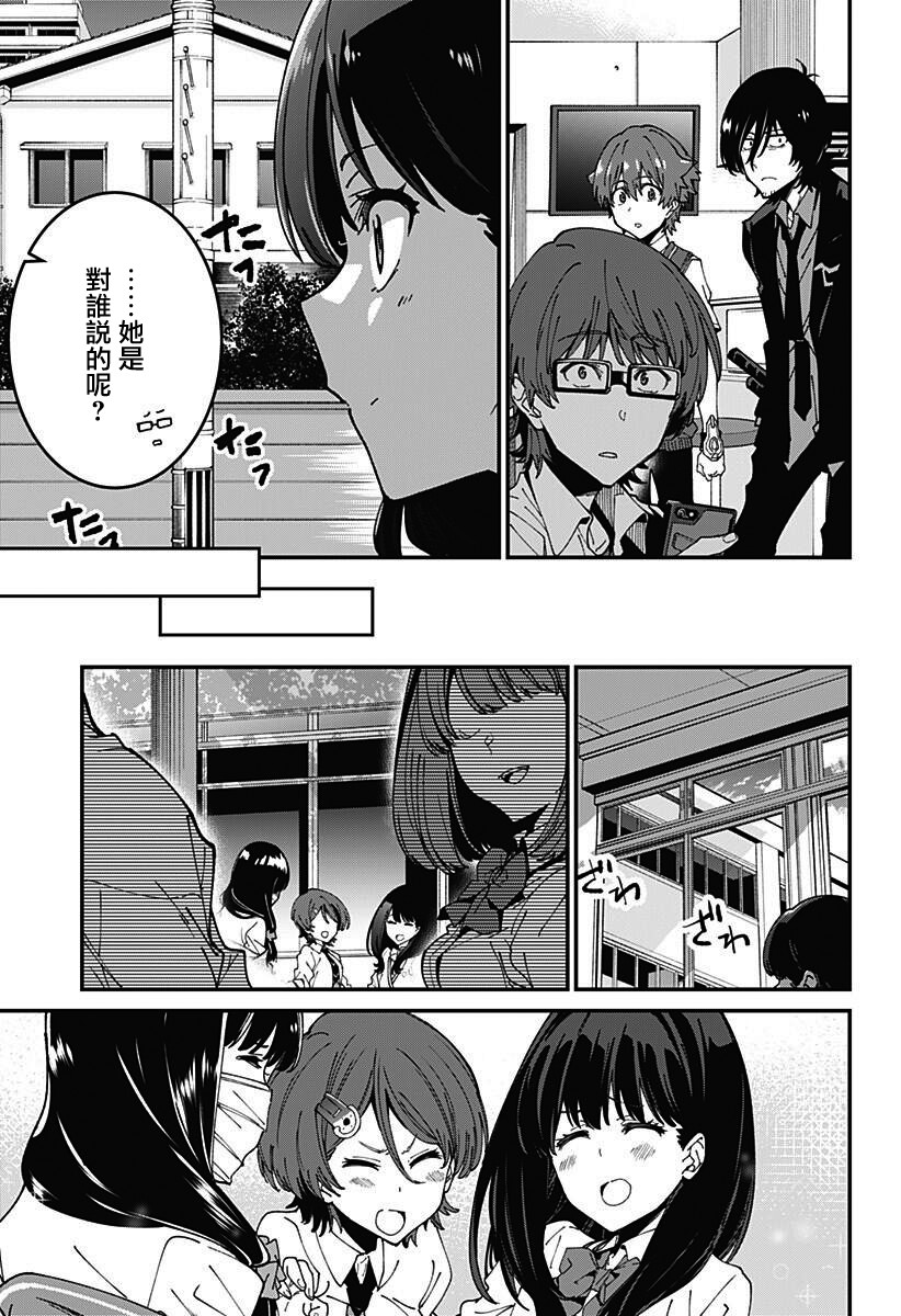 SSSS.GRIDMAN韩漫全集-第06话无删减无遮挡章节图片 