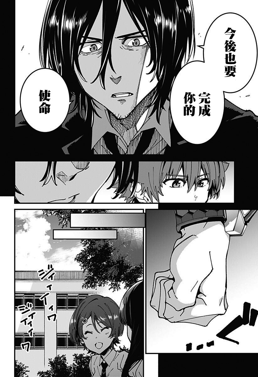 SSSS.GRIDMAN韩漫全集-第06话无删减无遮挡章节图片 