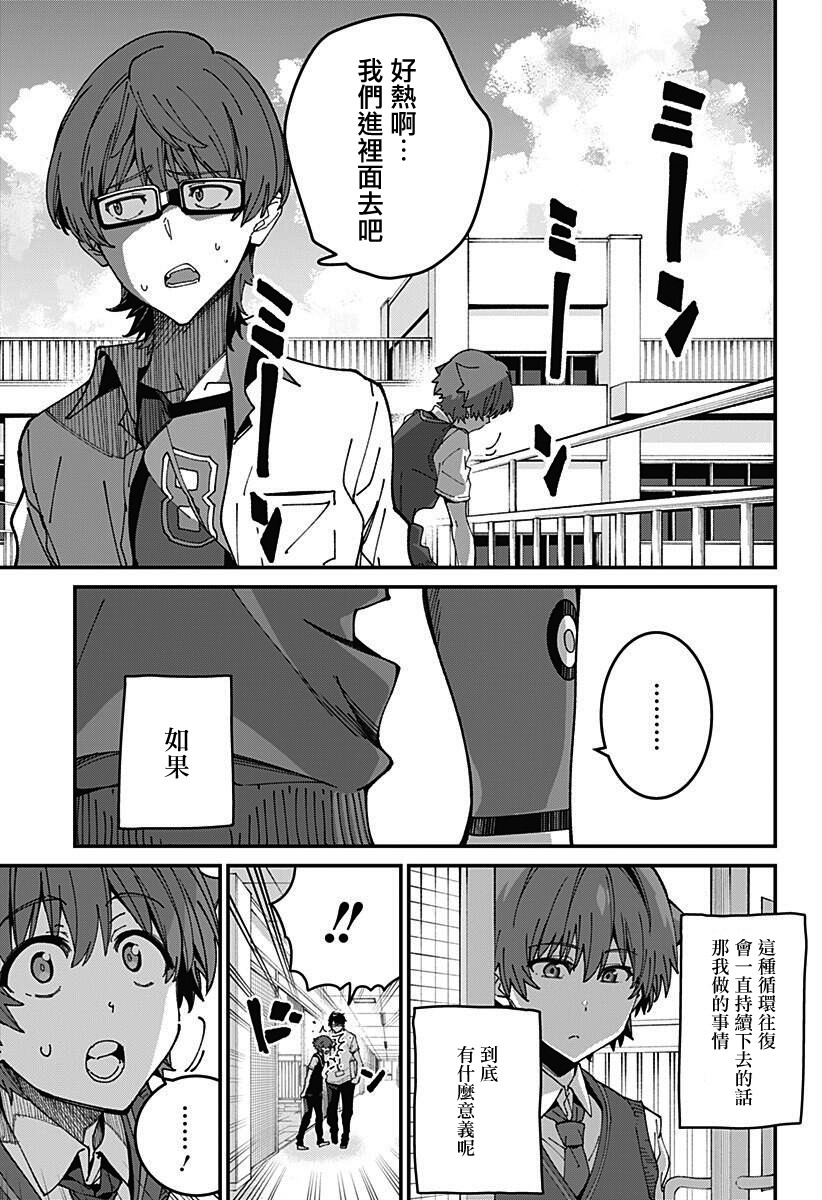 SSSS.GRIDMAN韩漫全集-第06话无删减无遮挡章节图片 