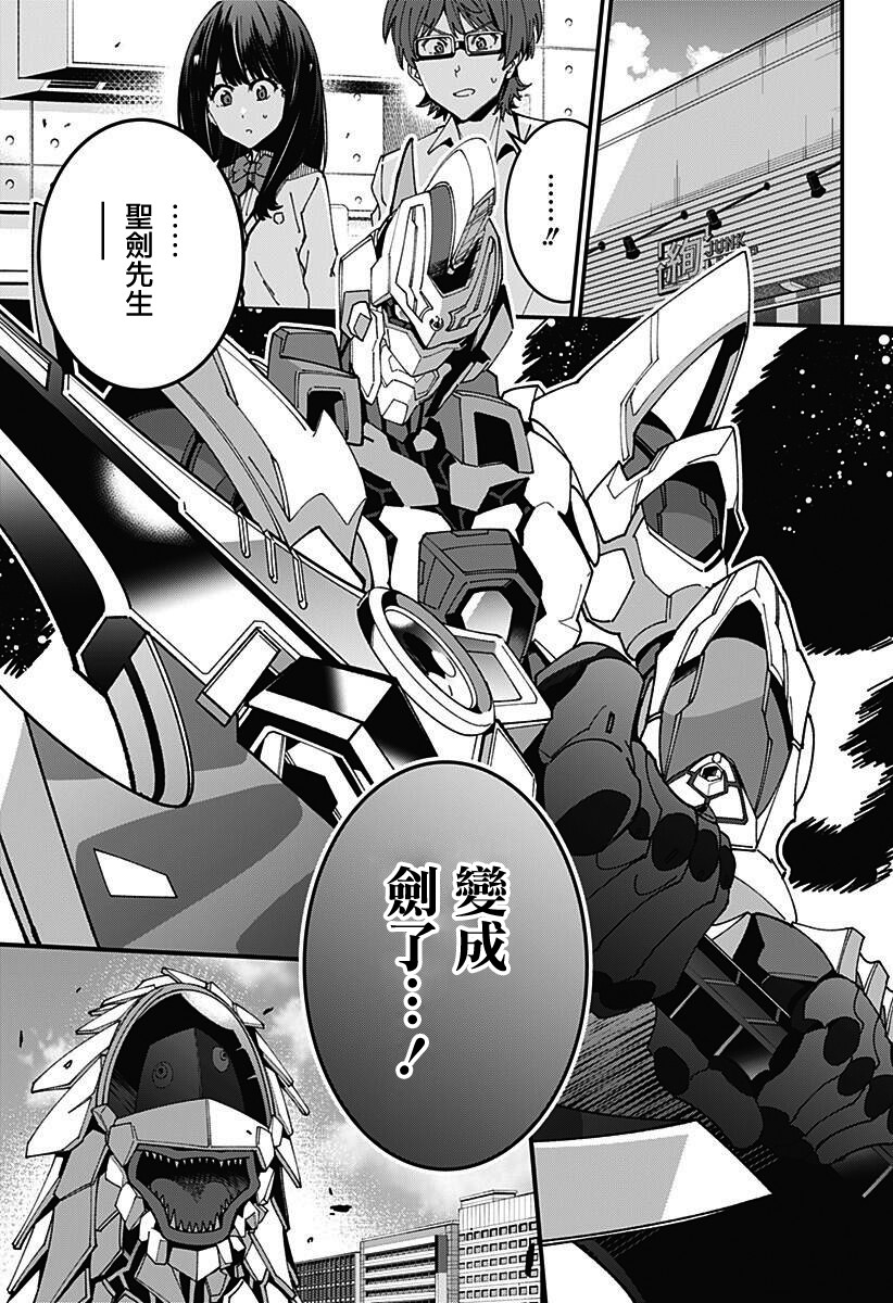 SSSS.GRIDMAN韩漫全集-第06话无删减无遮挡章节图片 