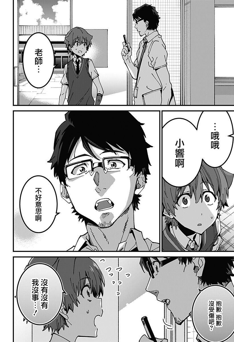 SSSS.GRIDMAN韩漫全集-第06话无删减无遮挡章节图片 
