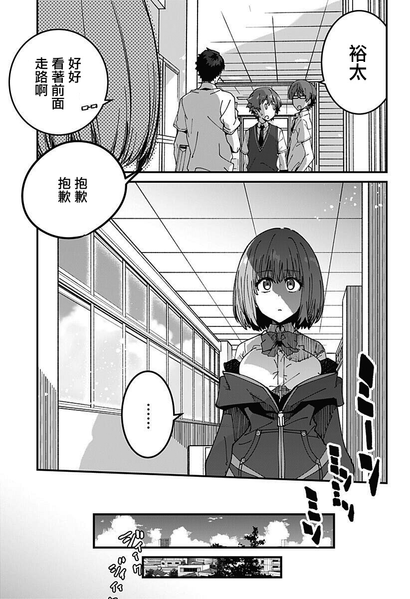 SSSS.GRIDMAN韩漫全集-第06话无删减无遮挡章节图片 