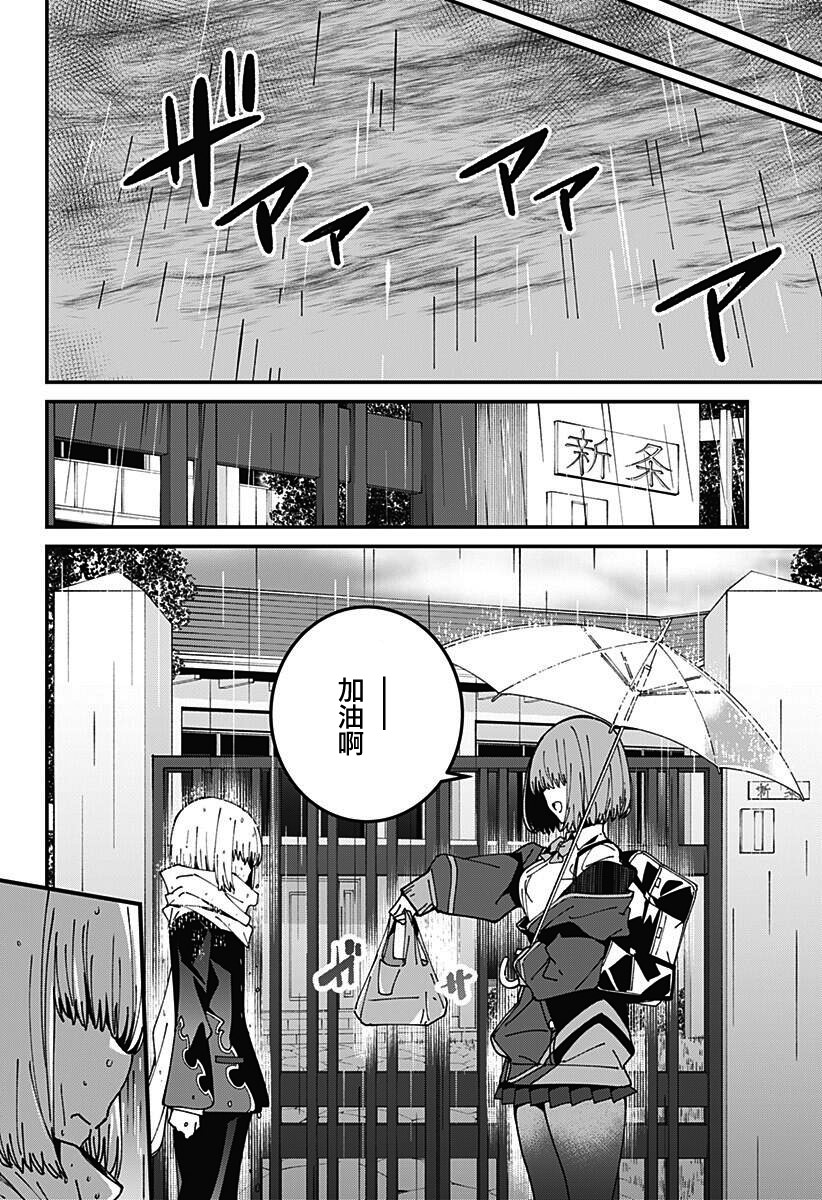 SSSS.GRIDMAN韩漫全集-第06话无删减无遮挡章节图片 