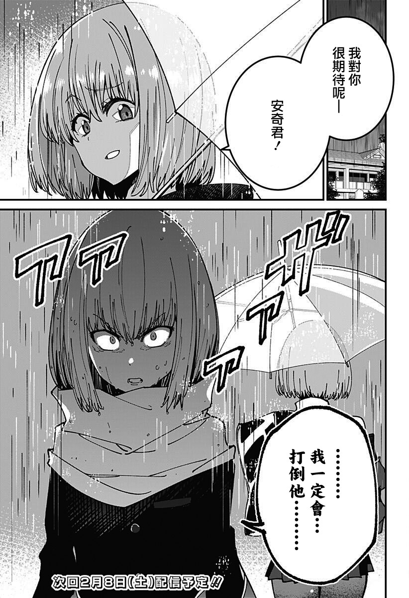 SSSS.GRIDMAN韩漫全集-第06话无删减无遮挡章节图片 