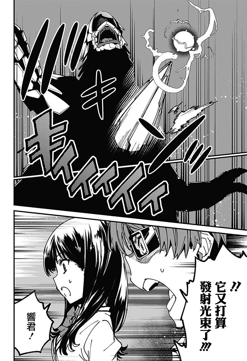 SSSS.GRIDMAN韩漫全集-第06话无删减无遮挡章节图片 