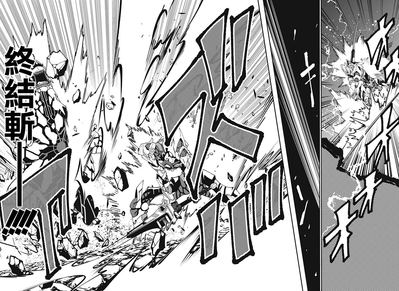 SSSS.GRIDMAN韩漫全集-第06话无删减无遮挡章节图片 