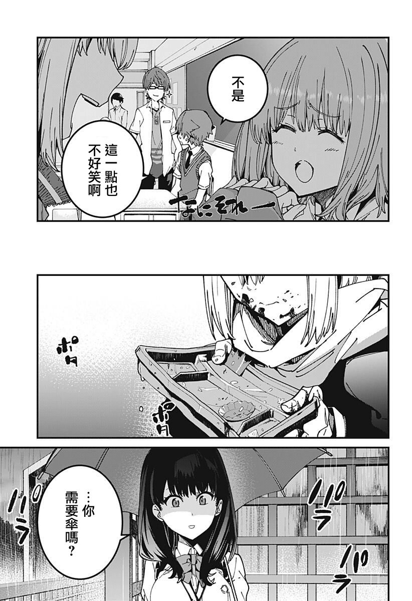 SSSS.GRIDMAN韩漫全集-第07话无删减无遮挡章节图片 