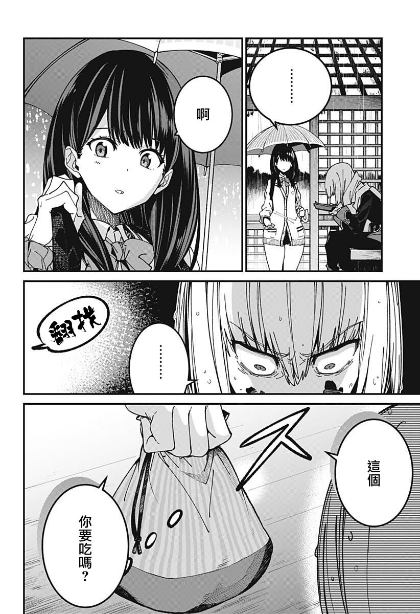 SSSS.GRIDMAN韩漫全集-第07话无删减无遮挡章节图片 