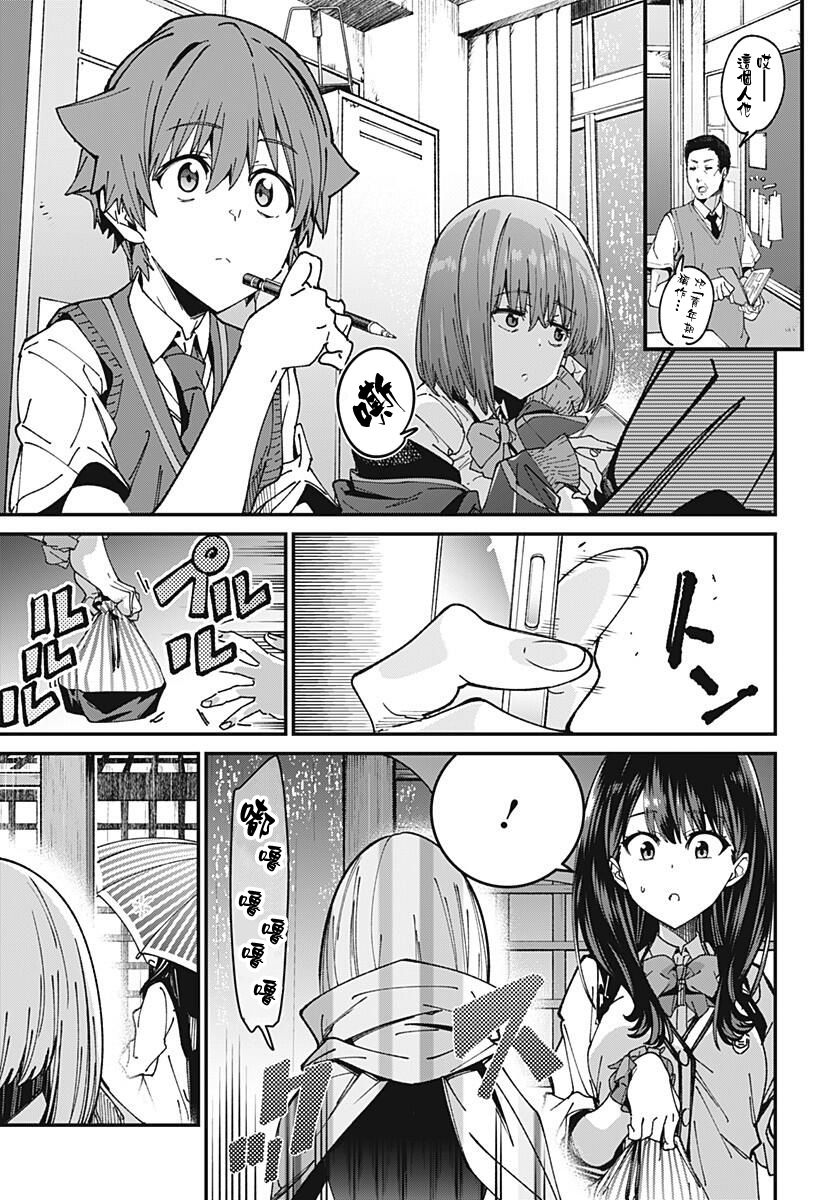SSSS.GRIDMAN韩漫全集-第07话无删减无遮挡章节图片 