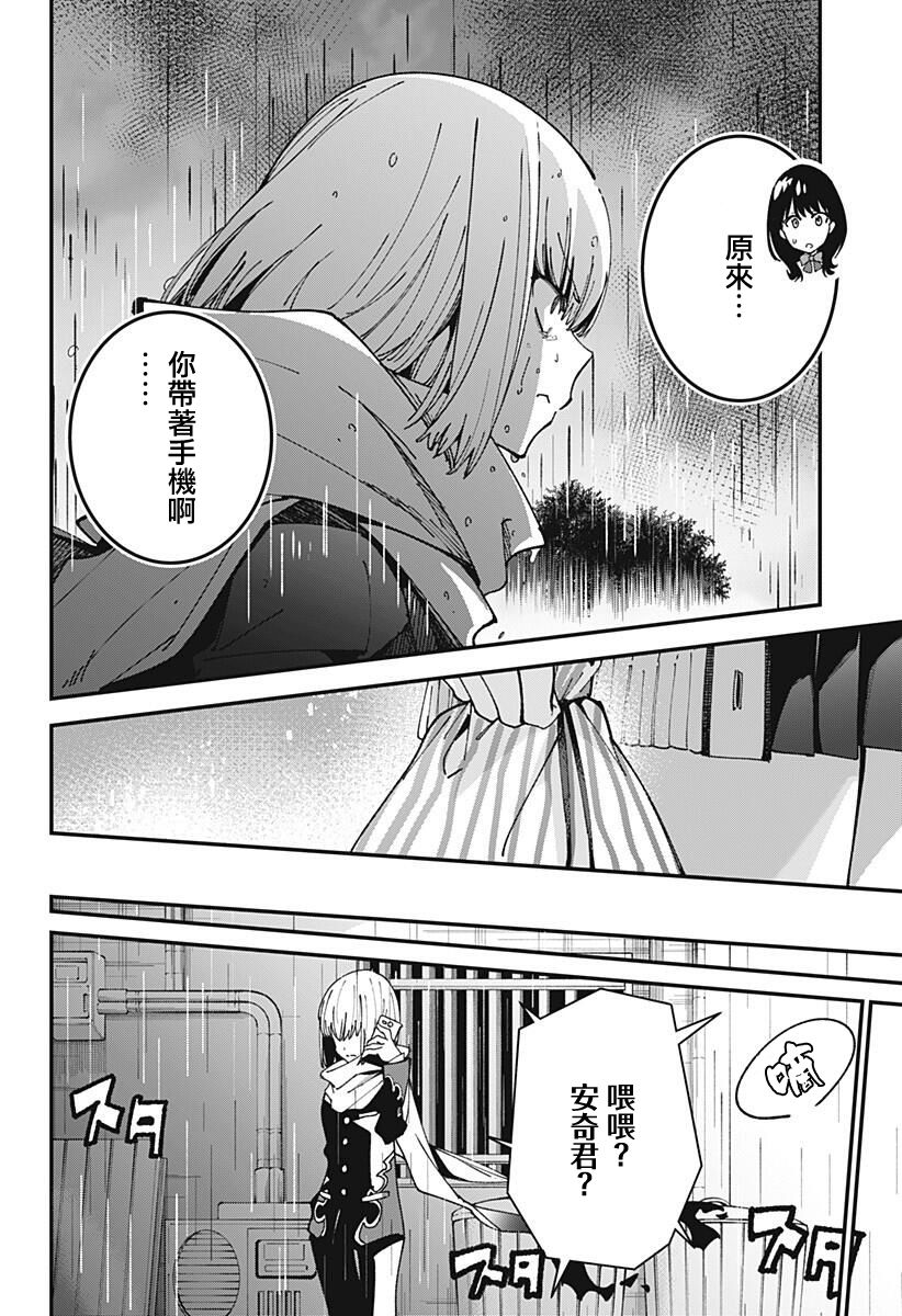 SSSS.GRIDMAN韩漫全集-第07话无删减无遮挡章节图片 