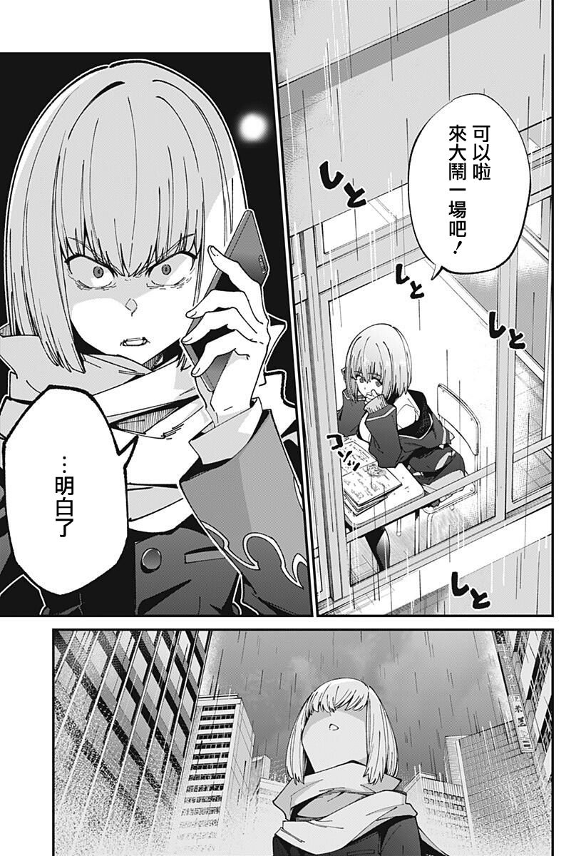 SSSS.GRIDMAN韩漫全集-第07话无删减无遮挡章节图片 