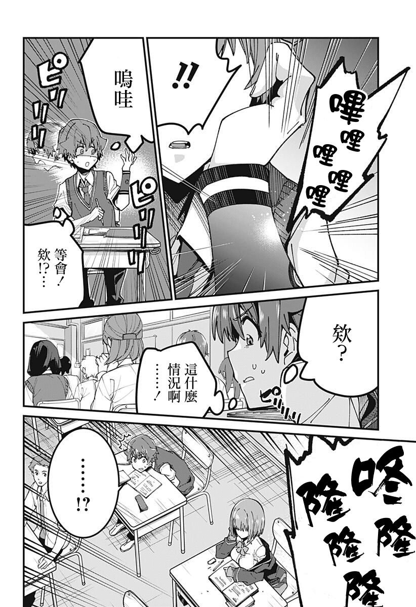 SSSS.GRIDMAN韩漫全集-第07话无删减无遮挡章节图片 