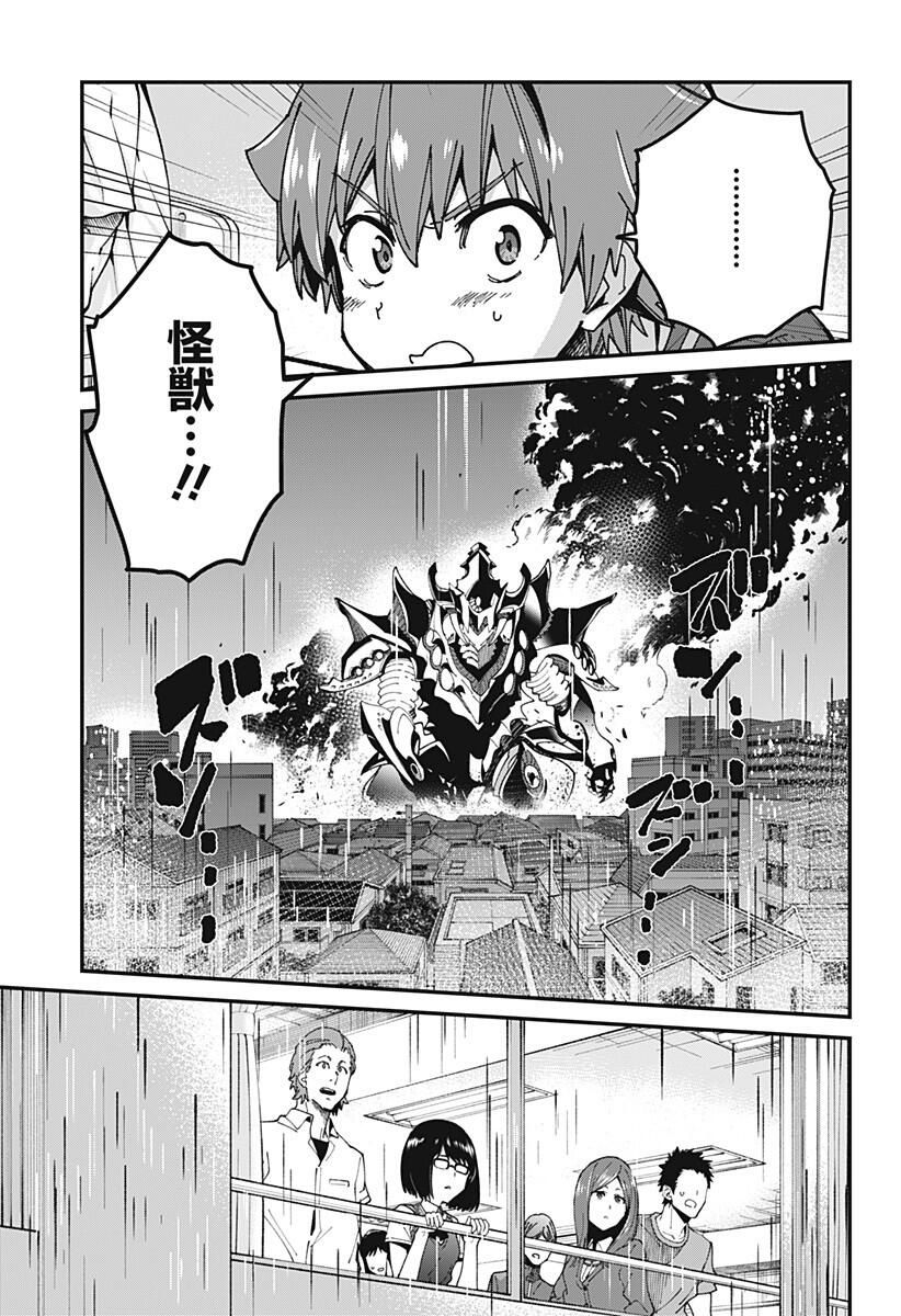 SSSS.GRIDMAN韩漫全集-第07话无删减无遮挡章节图片 