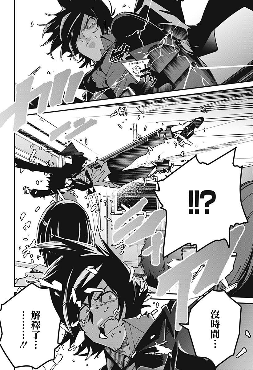 SSSS.GRIDMAN韩漫全集-第07话无删减无遮挡章节图片 