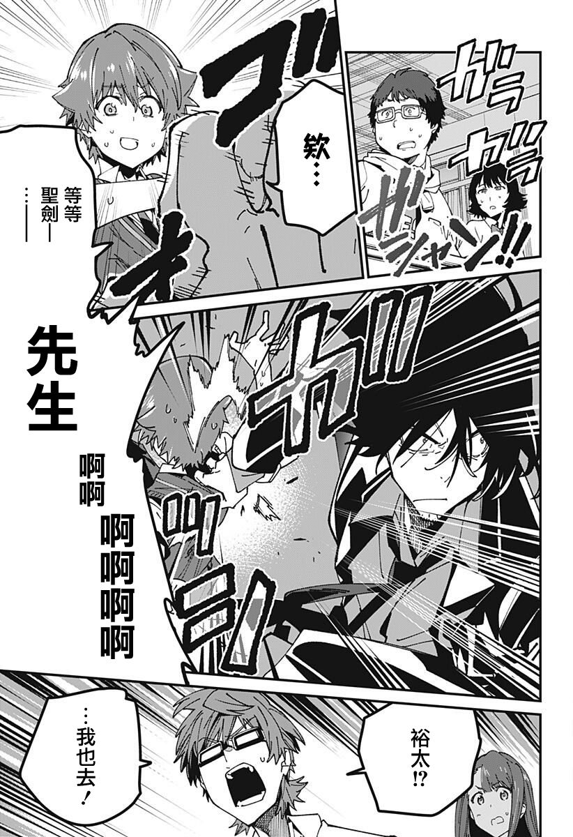 SSSS.GRIDMAN韩漫全集-第07话无删减无遮挡章节图片 