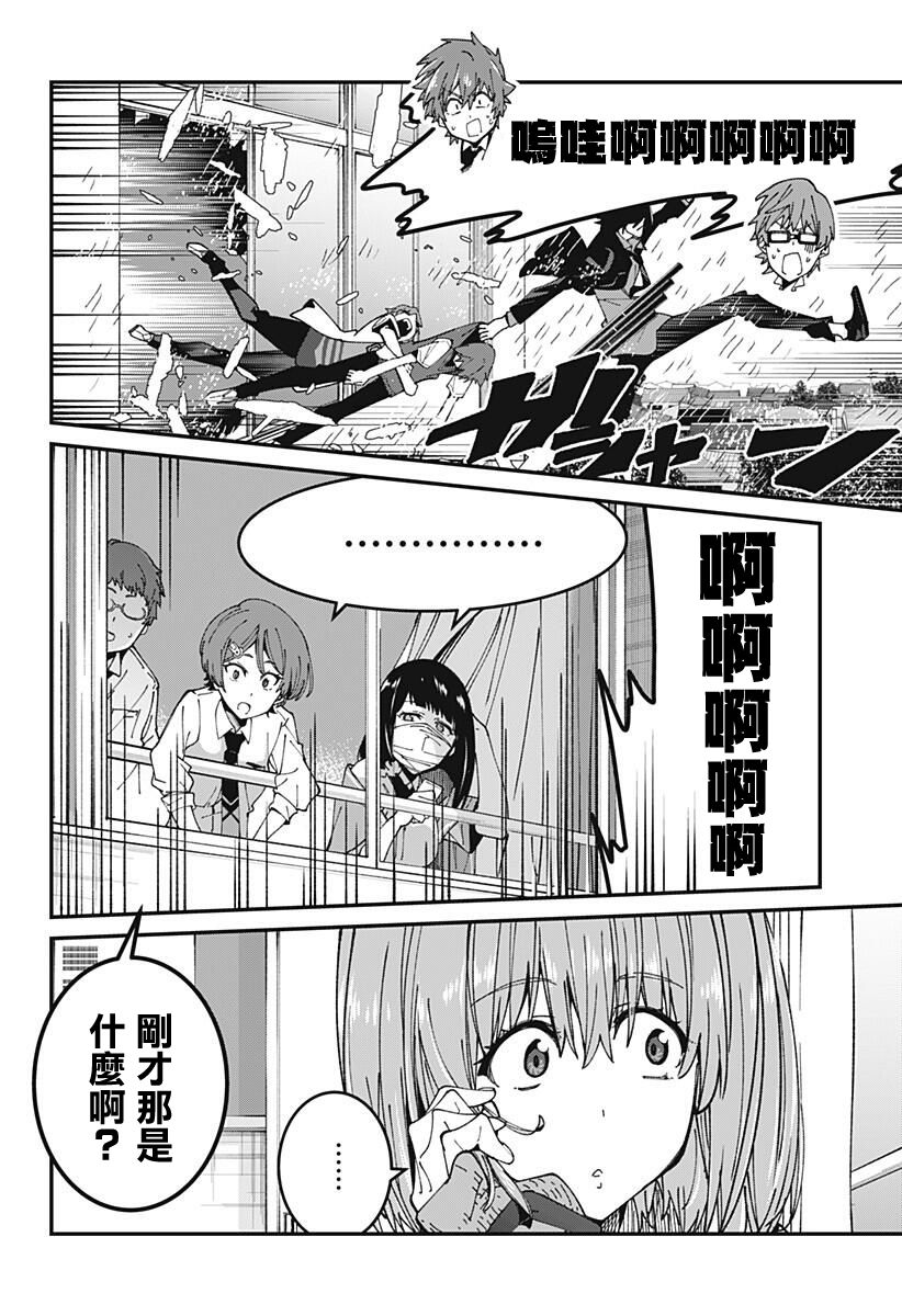 SSSS.GRIDMAN韩漫全集-第07话无删减无遮挡章节图片 