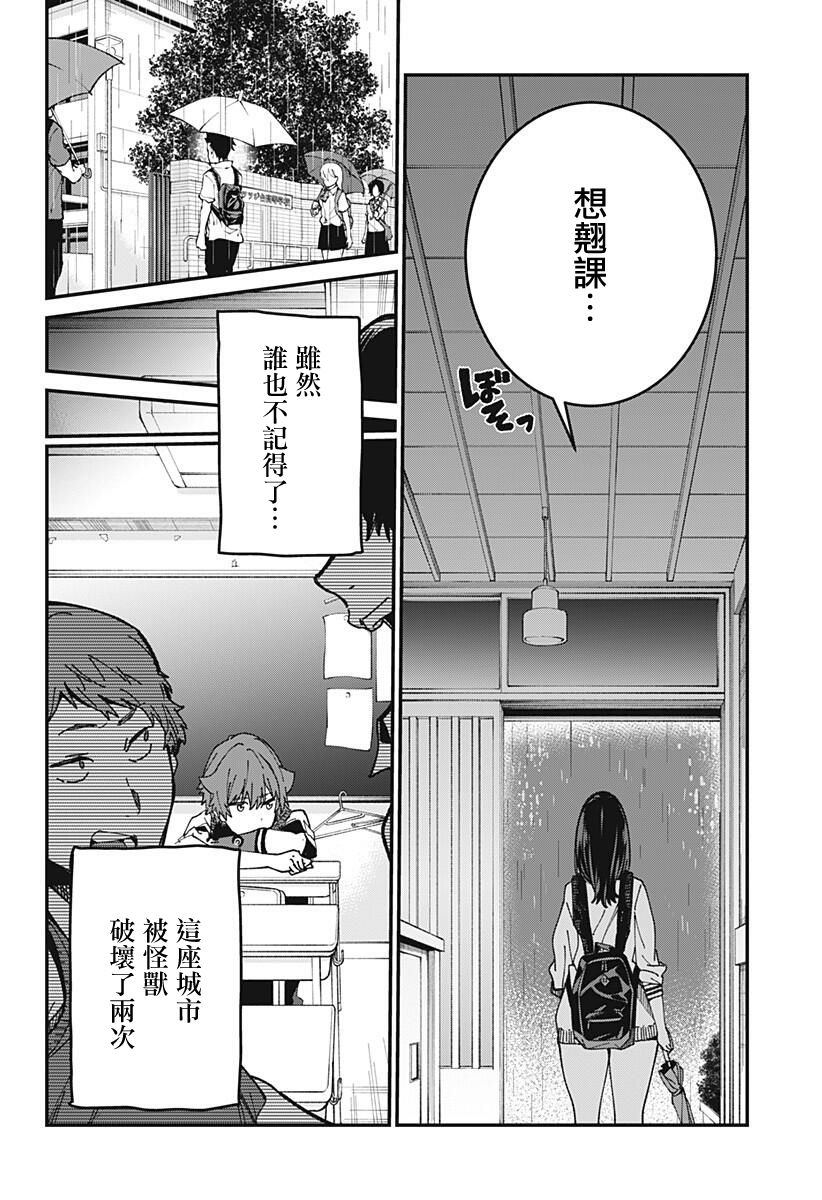 SSSS.GRIDMAN韩漫全集-第07话无删减无遮挡章节图片 
