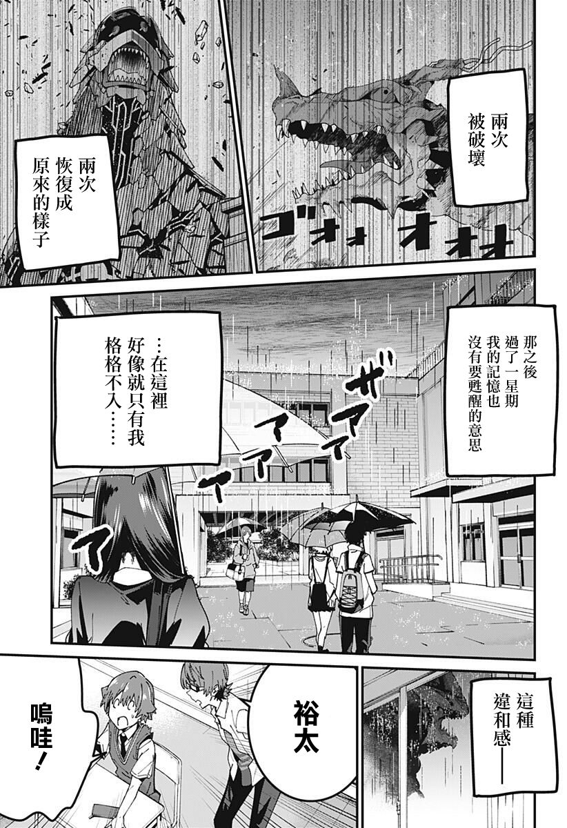SSSS.GRIDMAN韩漫全集-第07话无删减无遮挡章节图片 