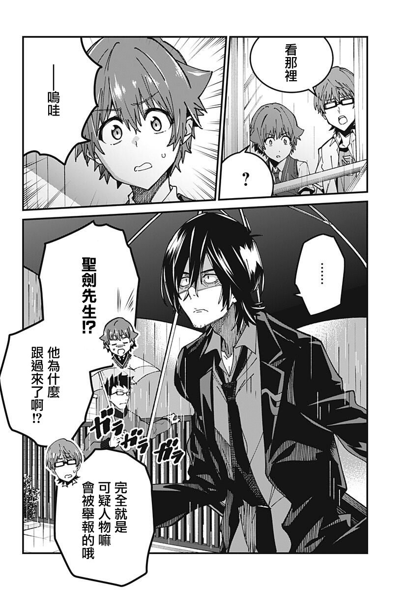 SSSS.GRIDMAN韩漫全集-第07话无删减无遮挡章节图片 
