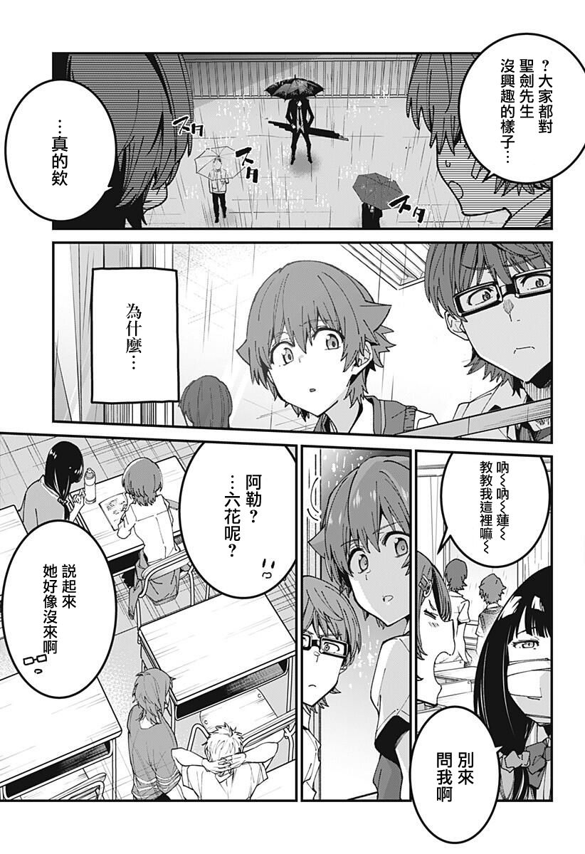 SSSS.GRIDMAN韩漫全集-第07话无删减无遮挡章节图片 