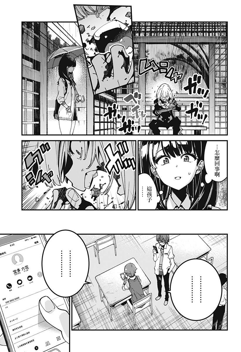 SSSS.GRIDMAN韩漫全集-第07话无删减无遮挡章节图片 
