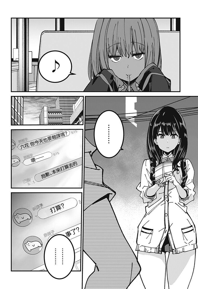 SSSS.GRIDMAN韩漫全集-第09话无删减无遮挡章节图片 