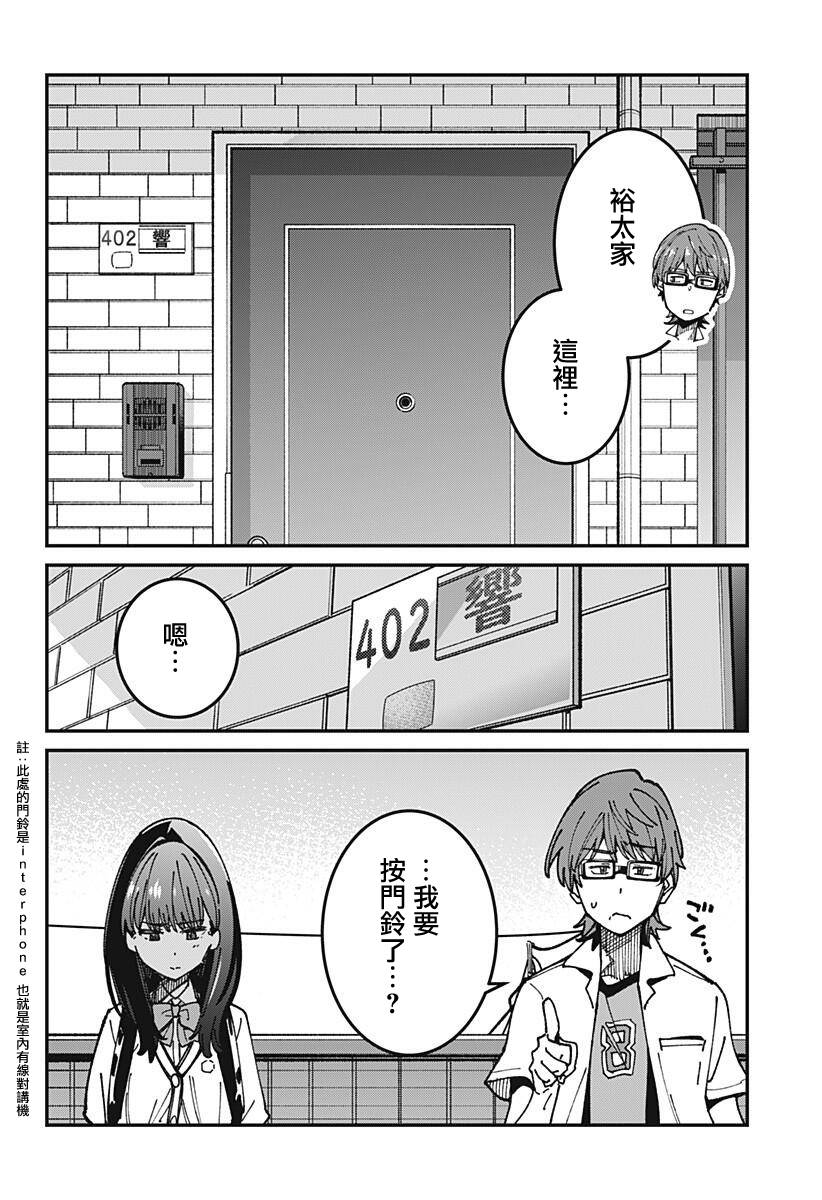 SSSS.GRIDMAN韩漫全集-第09话无删减无遮挡章节图片 