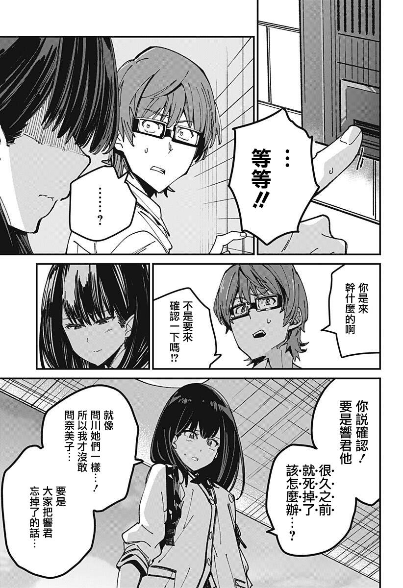 SSSS.GRIDMAN韩漫全集-第09话无删减无遮挡章节图片 
