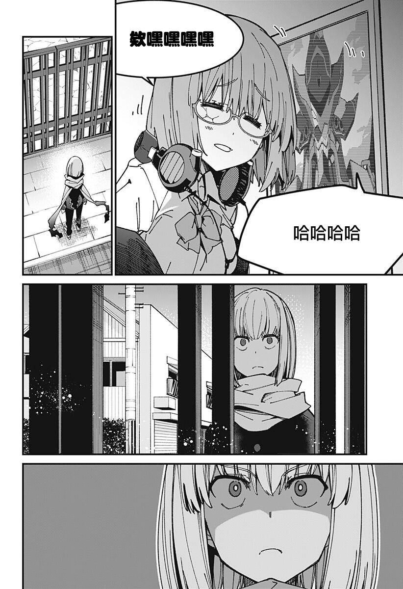 SSSS.GRIDMAN韩漫全集-第09话无删减无遮挡章节图片 