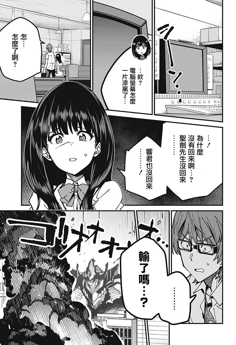 SSSS.GRIDMAN韩漫全集-第09话无删减无遮挡章节图片 