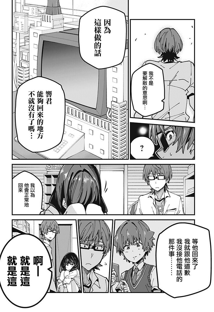 SSSS.GRIDMAN韩漫全集-第09话无删减无遮挡章节图片 