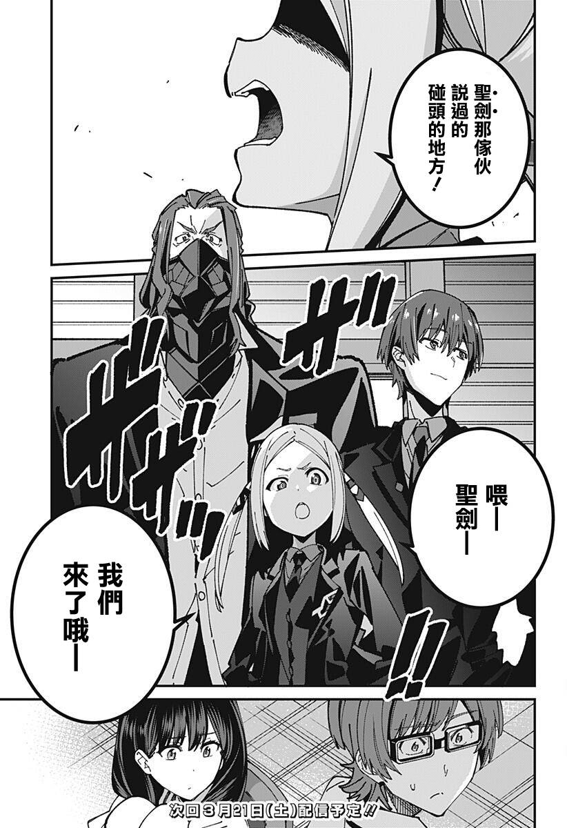 SSSS.GRIDMAN韩漫全集-第09话无删减无遮挡章节图片 