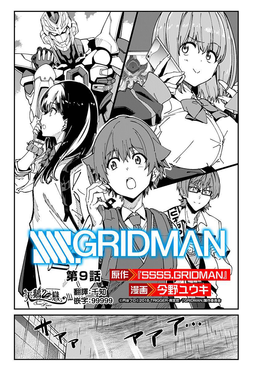 SSSS.GRIDMAN韩漫全集-第09话无删减无遮挡章节图片 