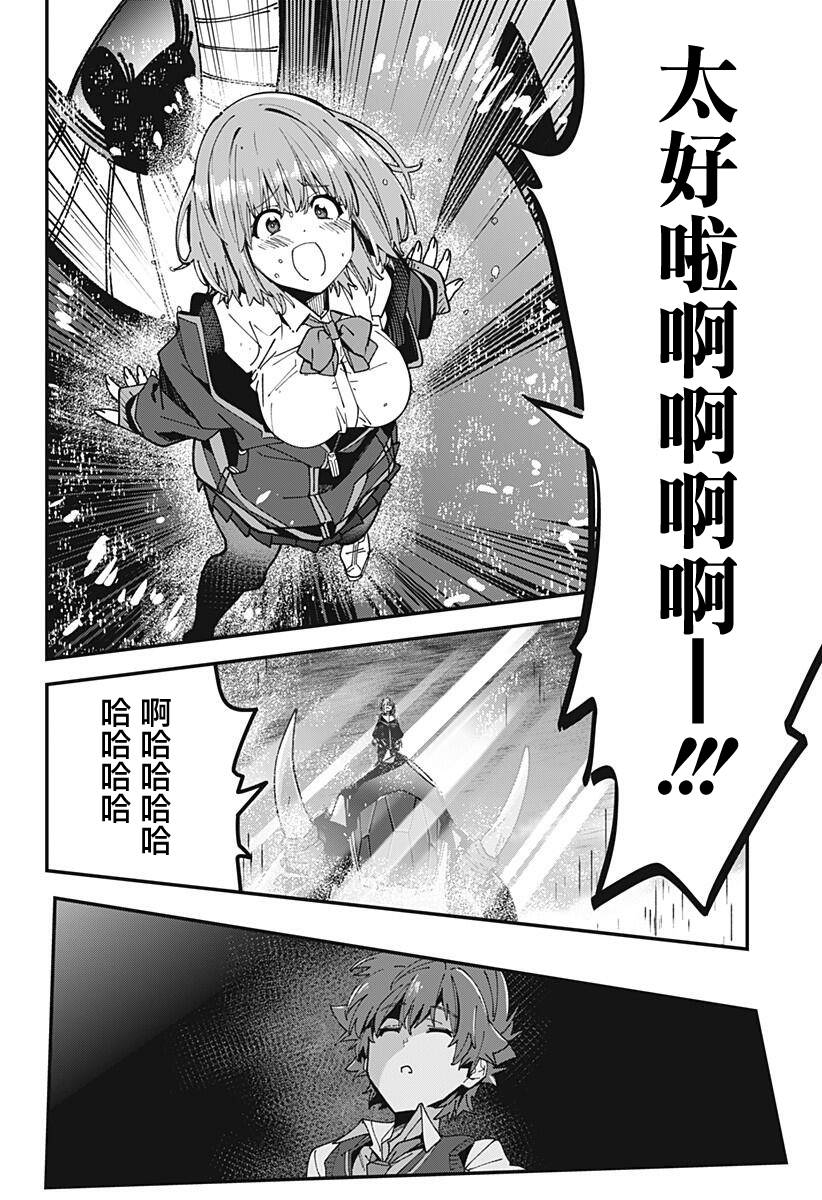 SSSS.GRIDMAN韩漫全集-第09话无删减无遮挡章节图片 