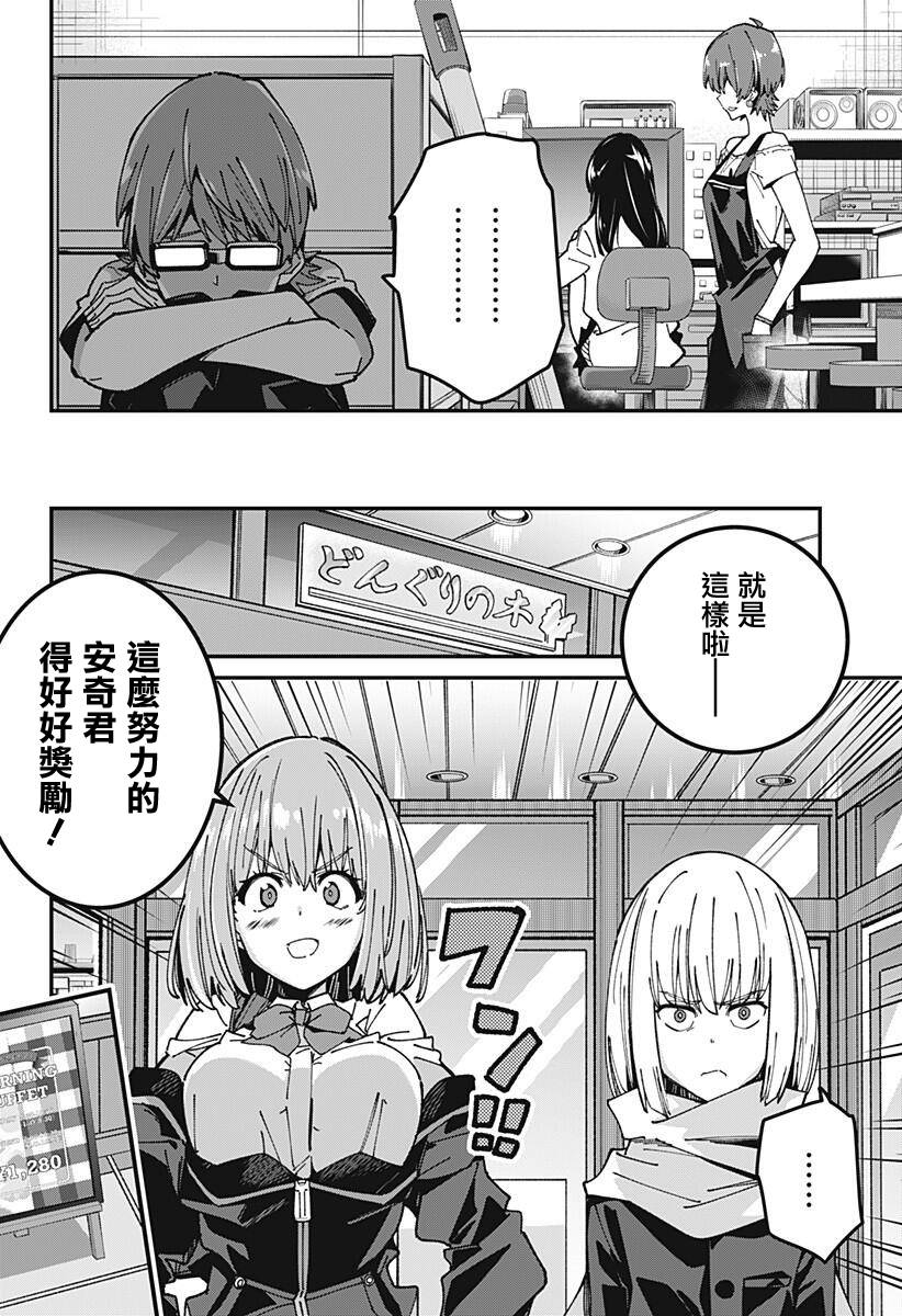SSSS.GRIDMAN韩漫全集-第09话无删减无遮挡章节图片 