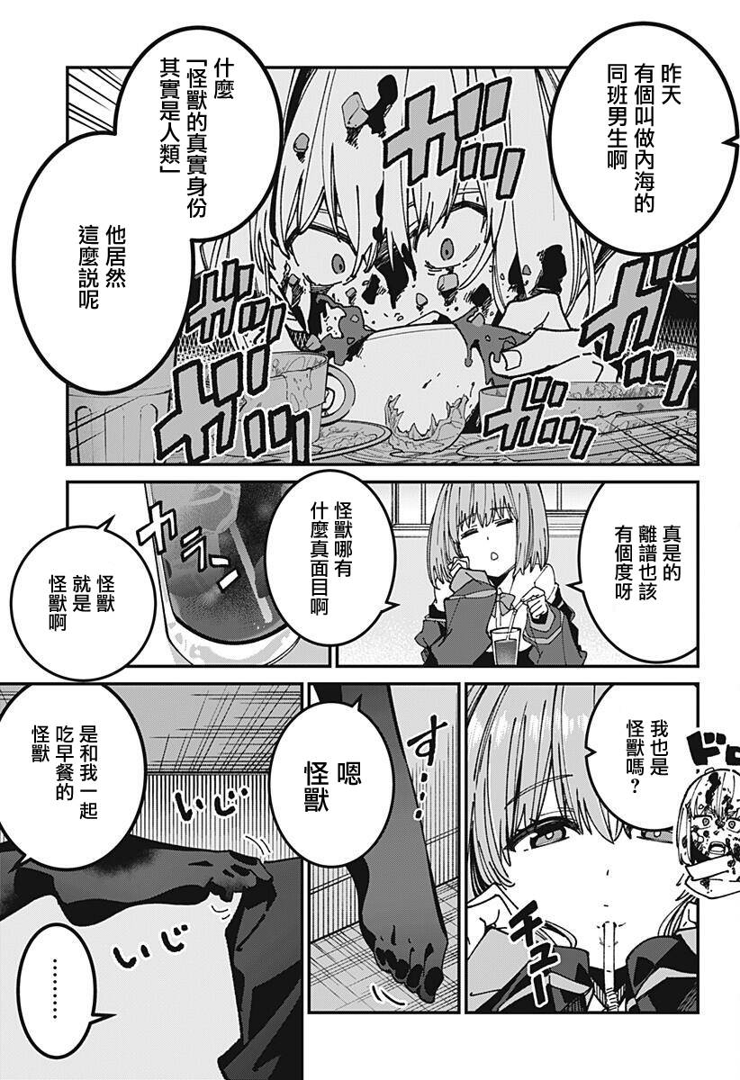 SSSS.GRIDMAN韩漫全集-第09话无删减无遮挡章节图片 