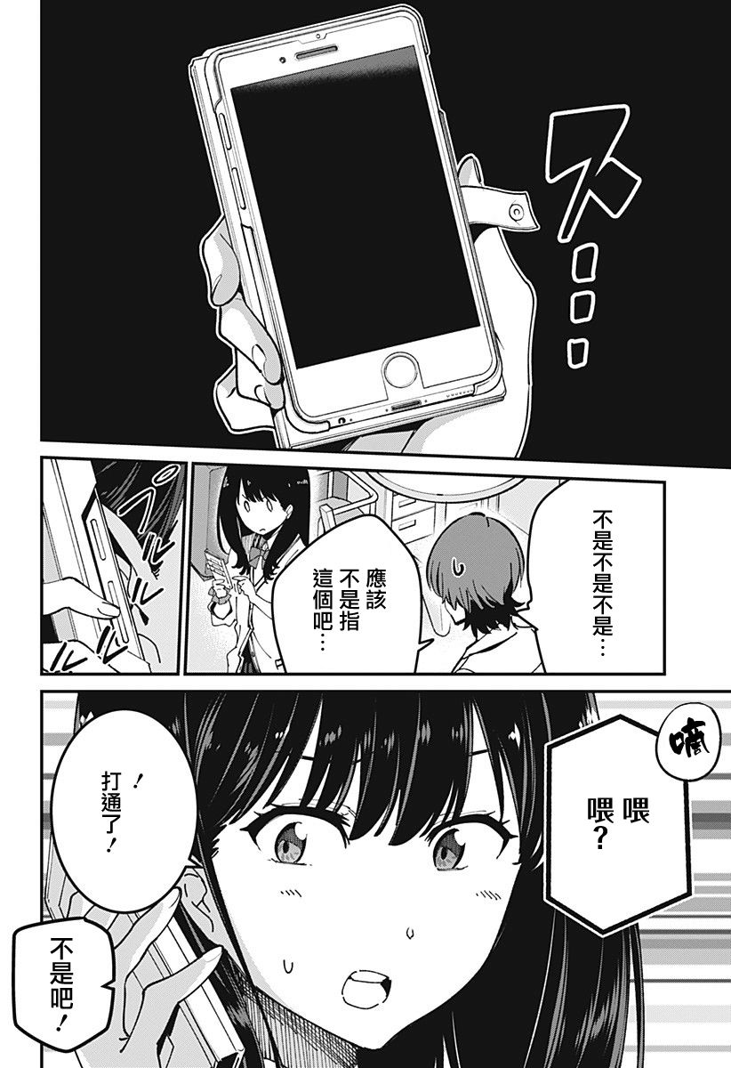 SSSS.GRIDMAN韩漫全集-第10话无删减无遮挡章节图片 
