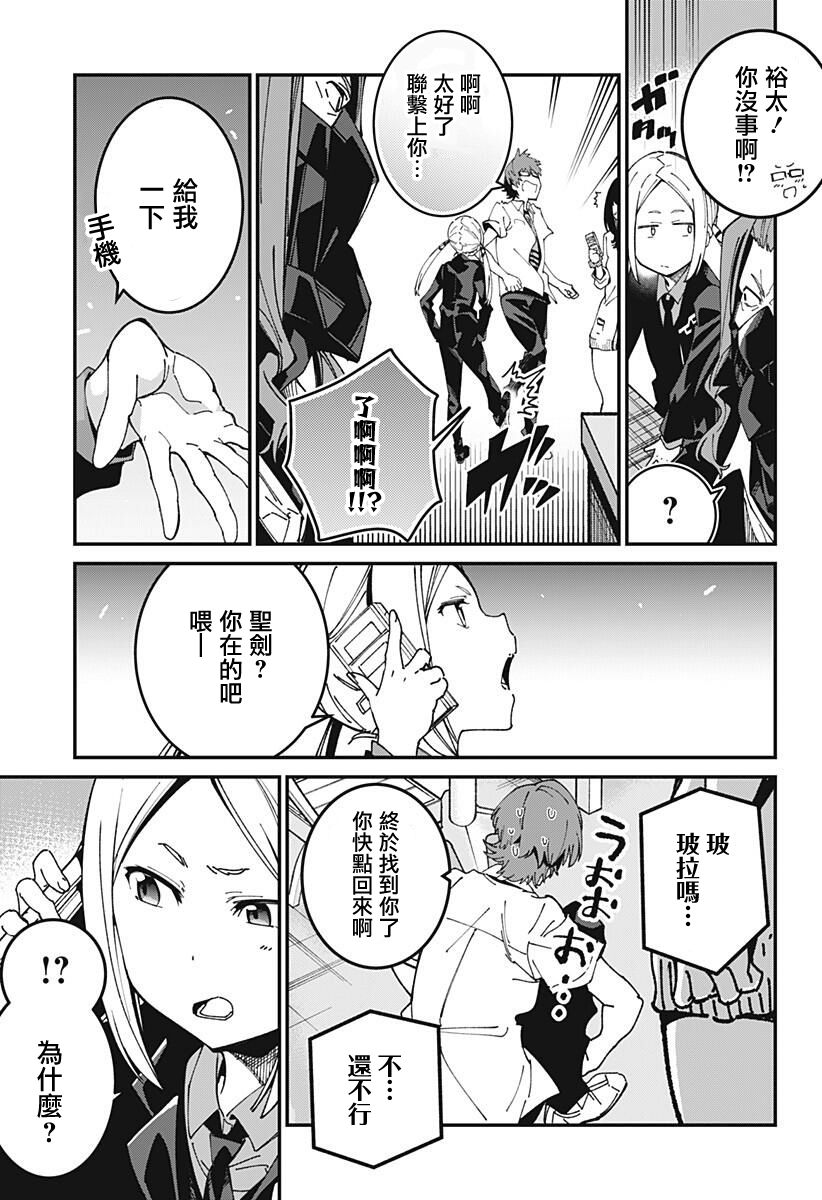 SSSS.GRIDMAN韩漫全集-第10话无删减无遮挡章节图片 