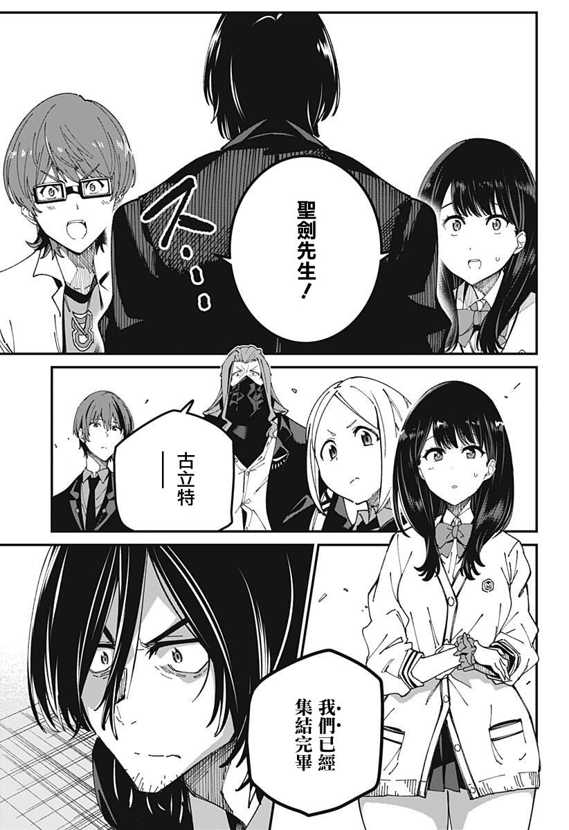 SSSS.GRIDMAN韩漫全集-第10话无删减无遮挡章节图片 
